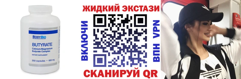 Бутират бутик Лагань