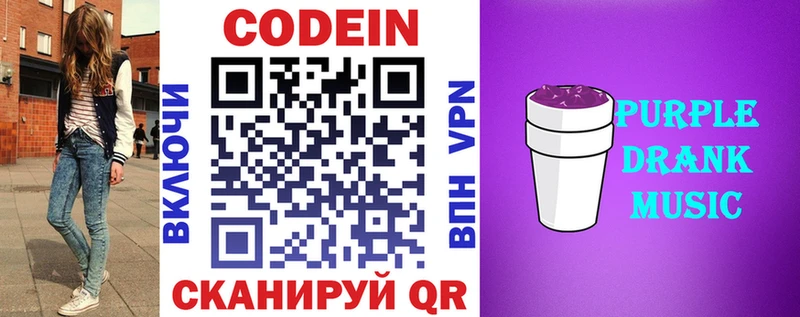 Кодеиновый сироп Lean напиток Lean (лин)  Лагань 