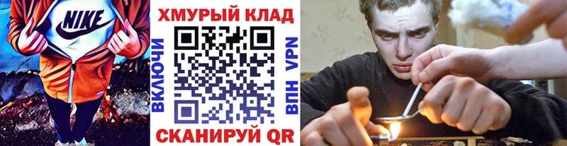 Героин хмурый  даркнет сайт  Лагань 
