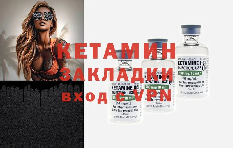 КЕТАМИН ketamine  сколько стоит  darknet наркотические препараты  Лагань 