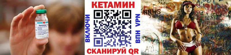 Кетамин VHQ  Лагань 