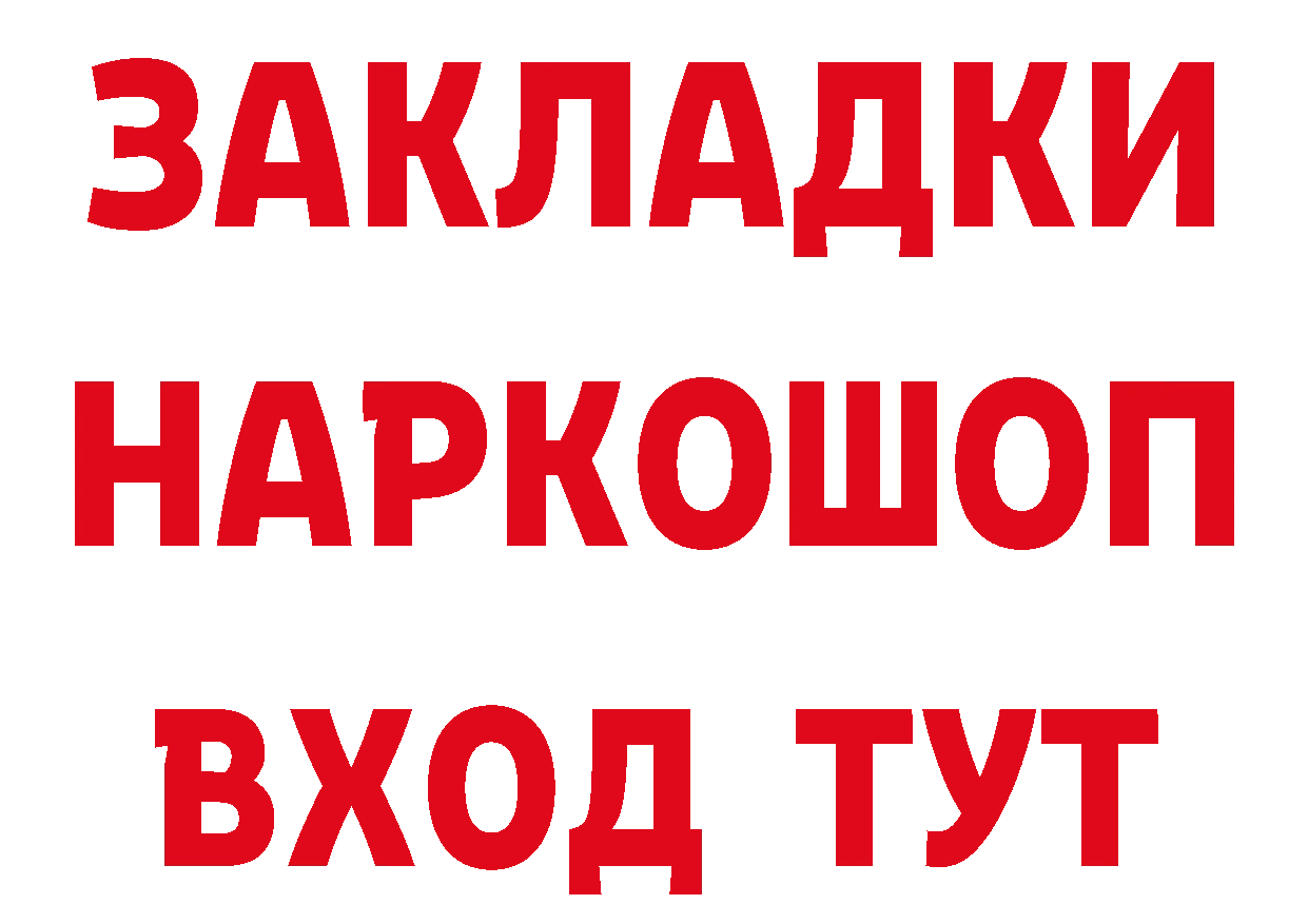 БУТИРАТ вода как войти дарк нет mega Лагань