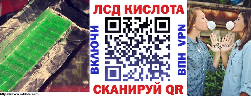 ЛСД экстази кислота  KRAKEN ССЫЛКА  Лагань 