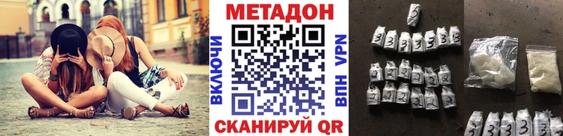 МЕТАДОН methadone продажа наркотиков Лагань