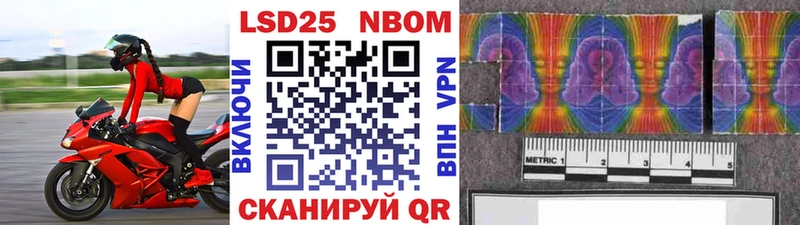 Наркотические марки 1,8мг  Лагань 